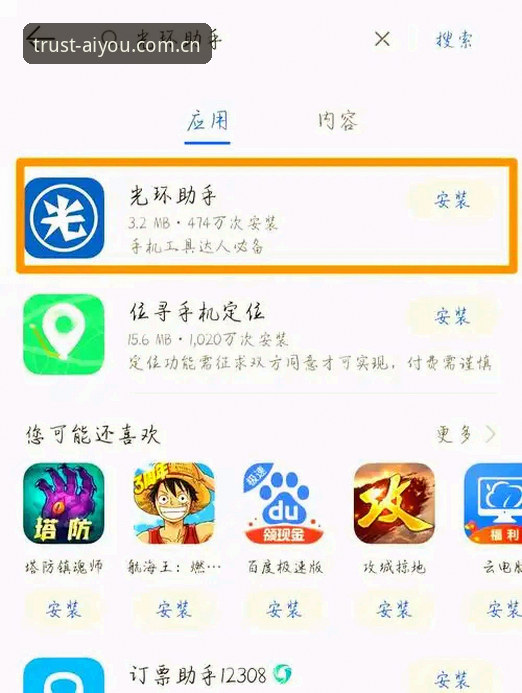 爱游戏娱乐平台正版下载使用指南：从安装到体验的全面解析