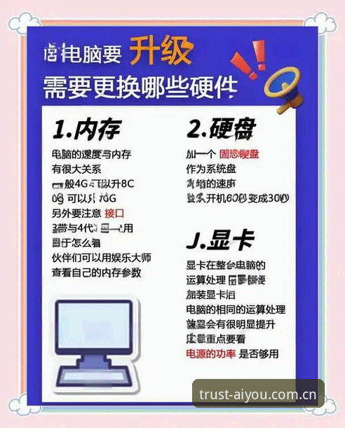 爱游戏电脑版 爱游戏电脑版最新动态:老用户实测分享v2.1.0版本升级体验与使用攻略