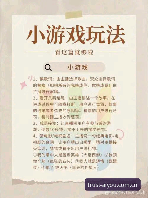 爱游戏一站式体验 爱游戏一站式体验实用指南:从入口到评测的完整攻略